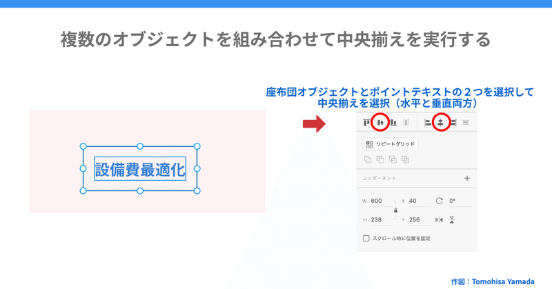 Adobe Xdでnote内の画像素材作成をやりきる Tomohisa Yamada Note