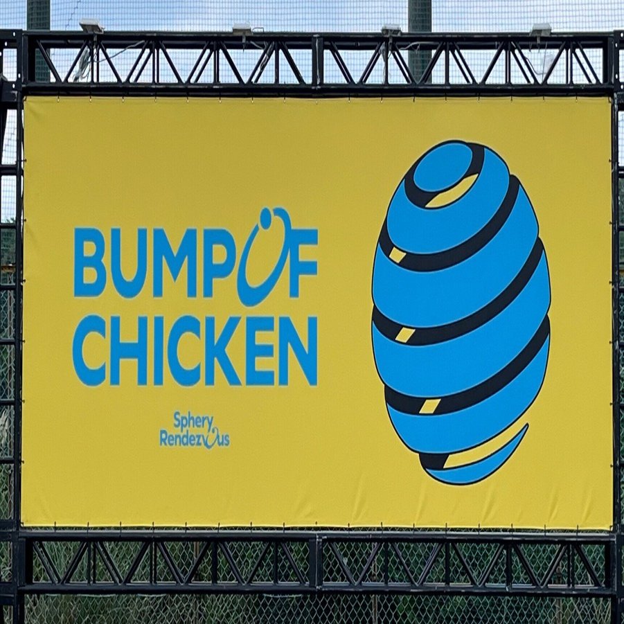 BUMP OF CHICKEN 全アルバム紹介＆レビュー (2026年改訂版)｜ムへラ