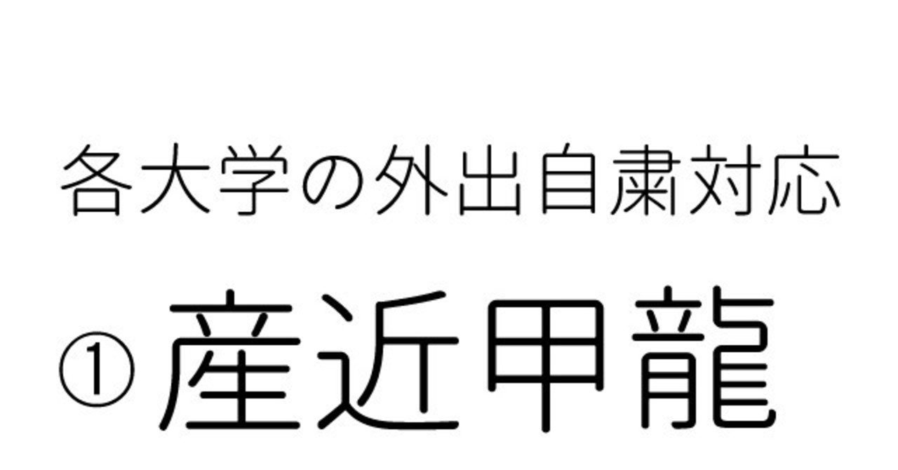 note