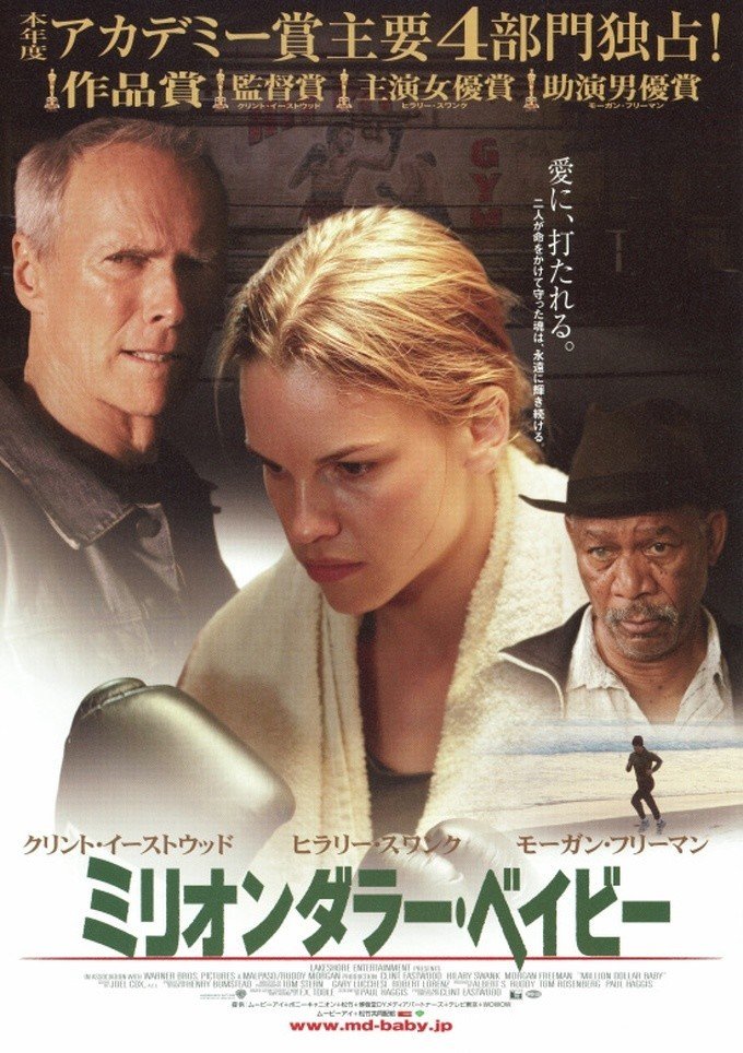 ミリオンダラー・ベイビー　USオリジナル映画ポスター Amazon.co.jp: 【大判】映画ポスター 海外版 ミリオンダラー