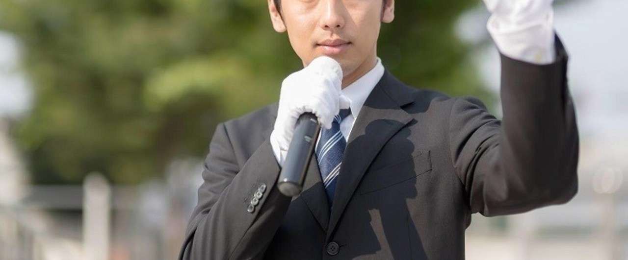 議員