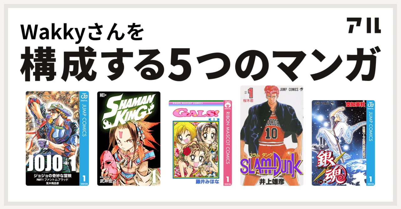 完っ全に影響受けまくり 推し漫画5選 後編 Wakky Note