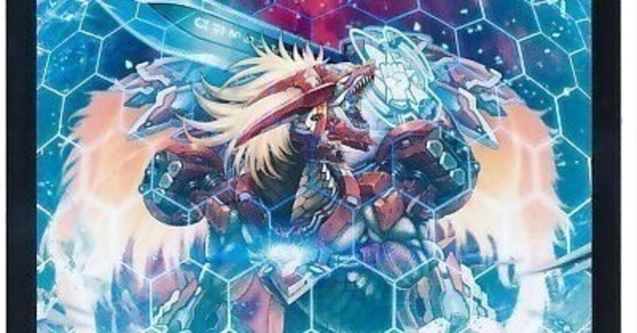 いにしえのカード入り逆アポロでなんかCS優勝した話｜ごまこんぶ