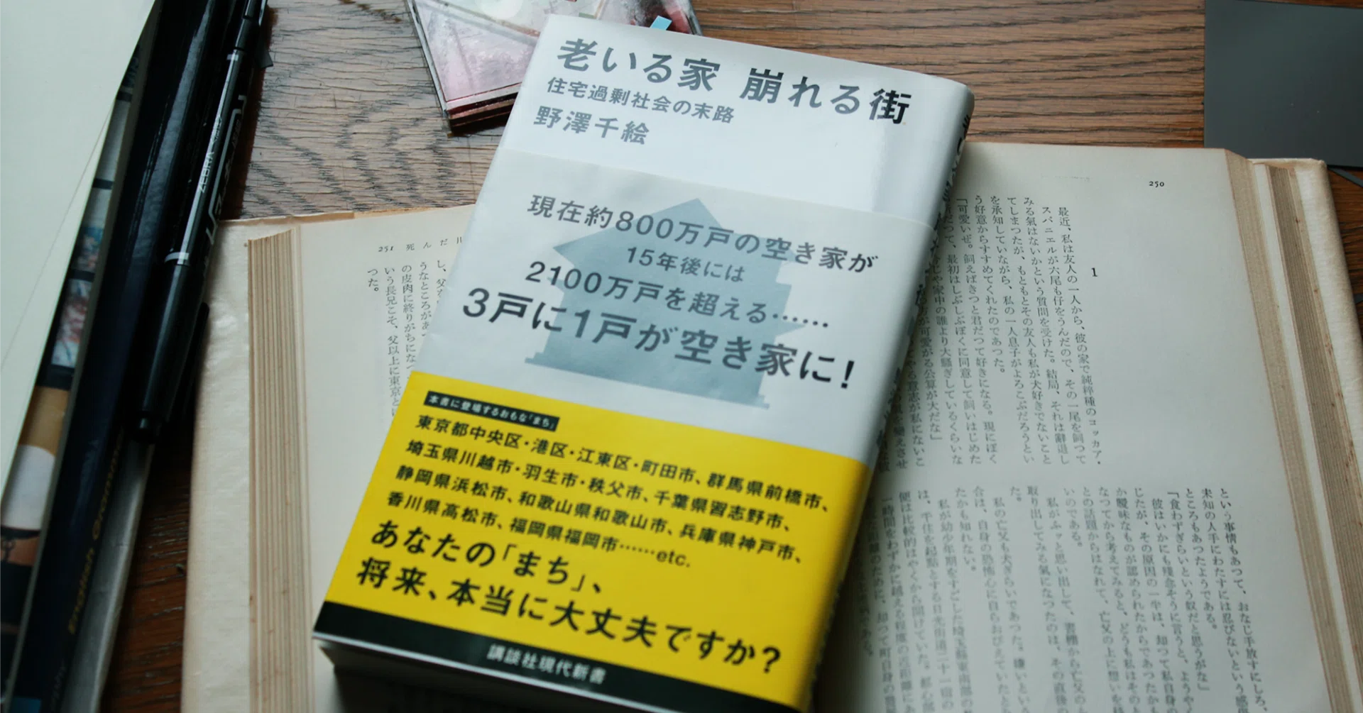 老いる家 崩れる街』で尖った文学をやる意味｜ひとりブックカフェ