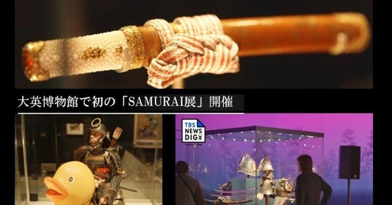 刀展示会記録｜刀箱師の日本刀ブログ 中村圭佑｜note