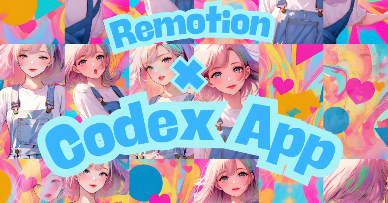 Remotion App Remotion Codex Appでループ動画を作る記録簿|はじめの一歩