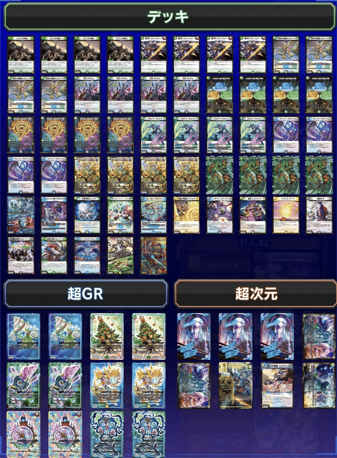 バトライ刃争奪戦で使う予定のデッキについて｜はく