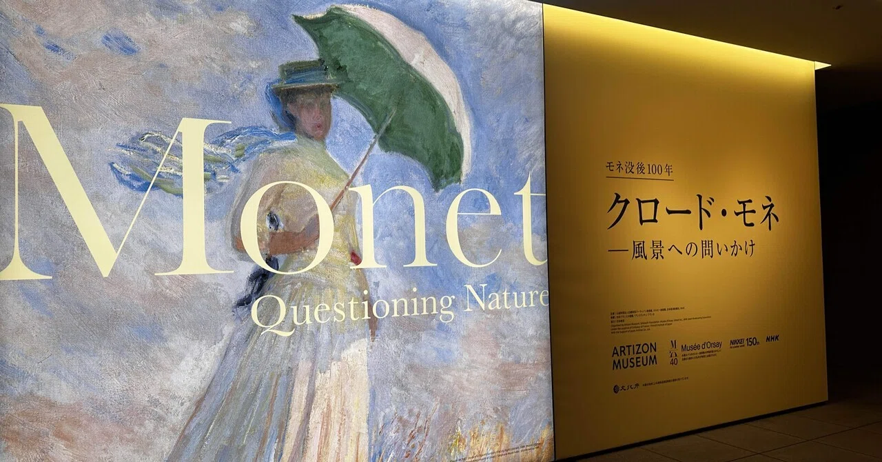 没後100年を記念する、圧倒的スケールの「モネ展」|pacher 没後100年を記念する、圧倒的スケールの「モネ展」|pacher