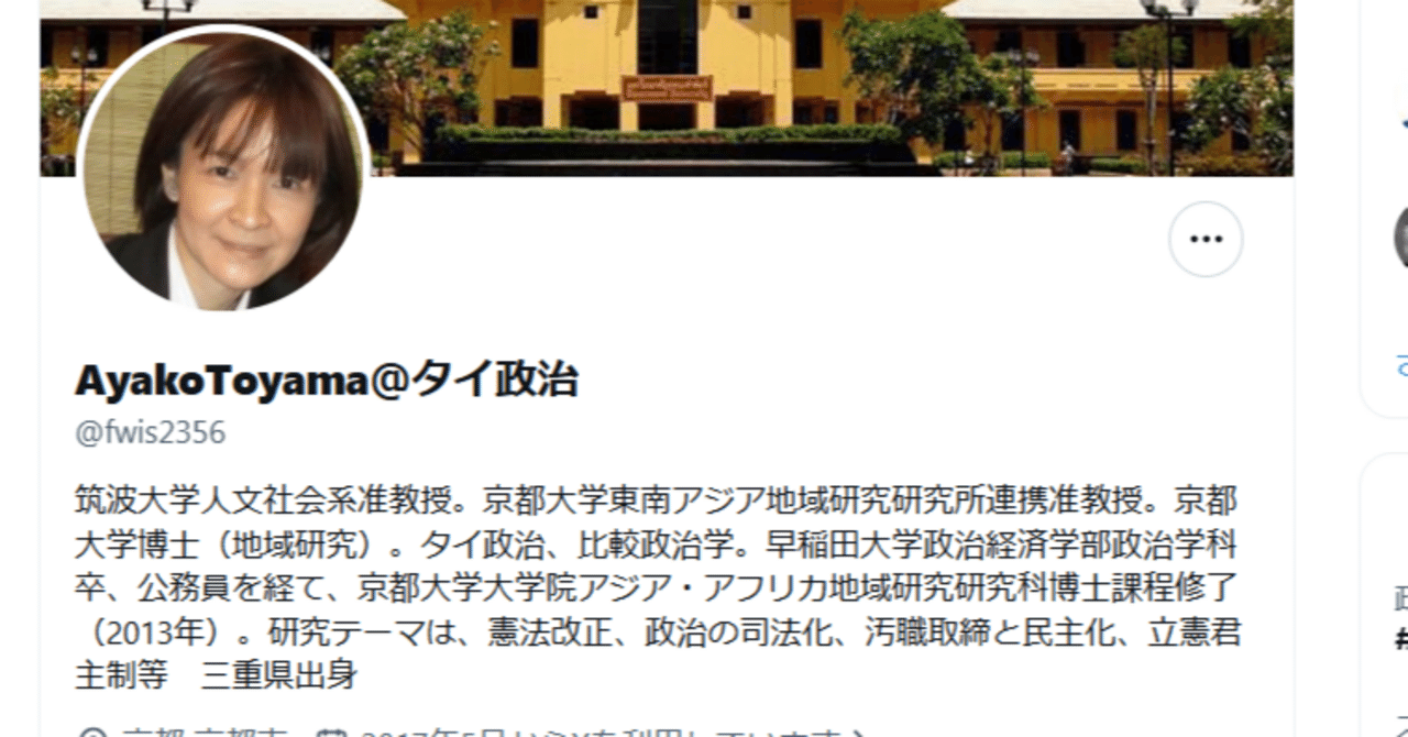 筑波大学に外山文子准教授に対する処分を求めます。　追加有｜okoo20