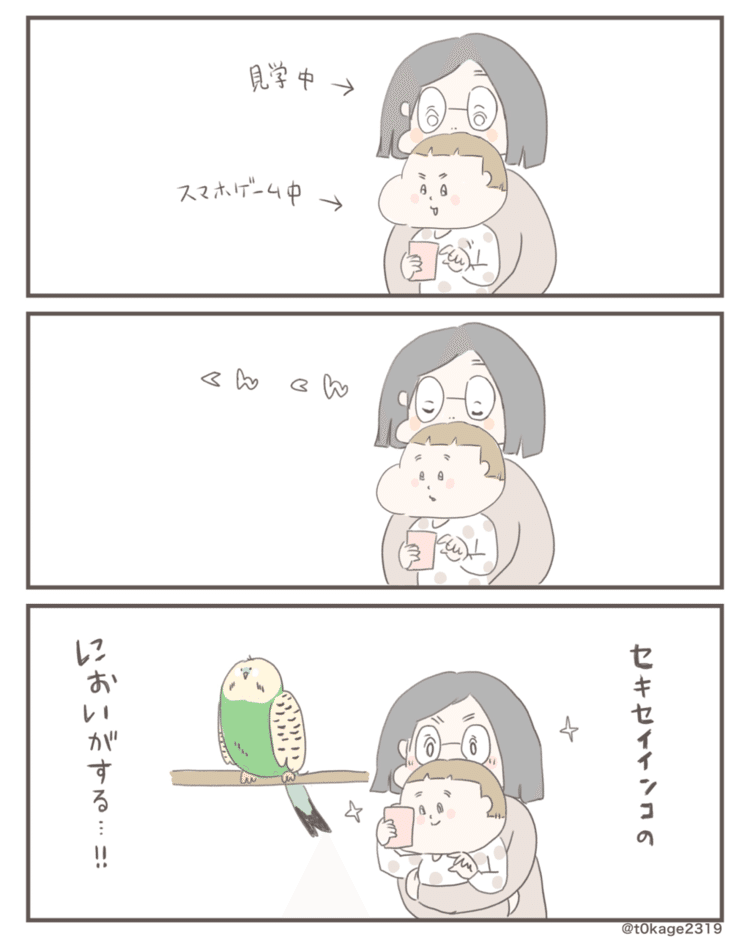 #息子 #子育て #育児 #漫画 #マンガ #絵日記 #つれづれなるママちゃん #7歳 #小学生 #2年生 #3月生まれ #育児漫画 #育児エッセイ漫画 #早生まれ #日常 #日常漫画