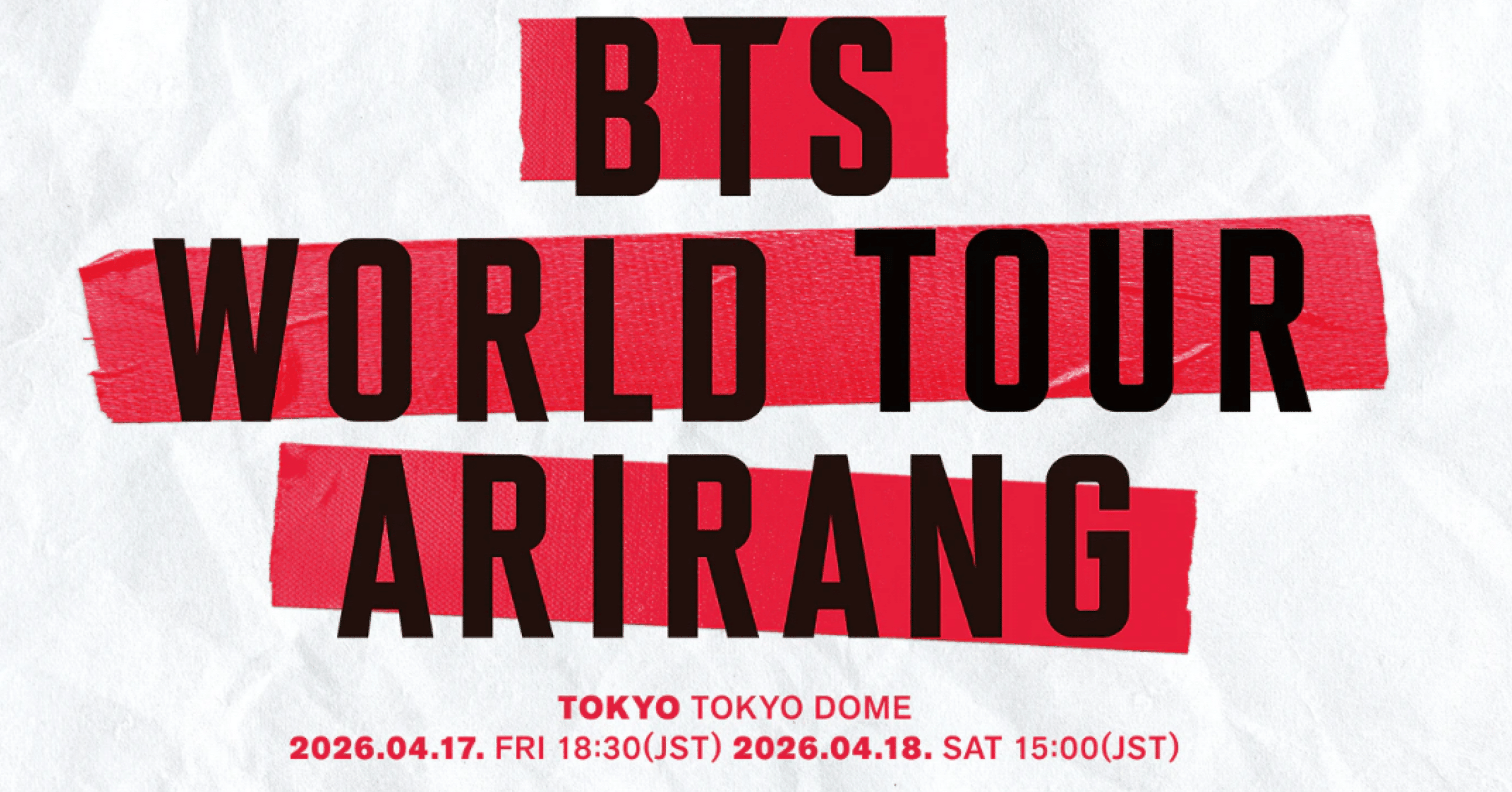 BTSチケット当落の日｜mikikong