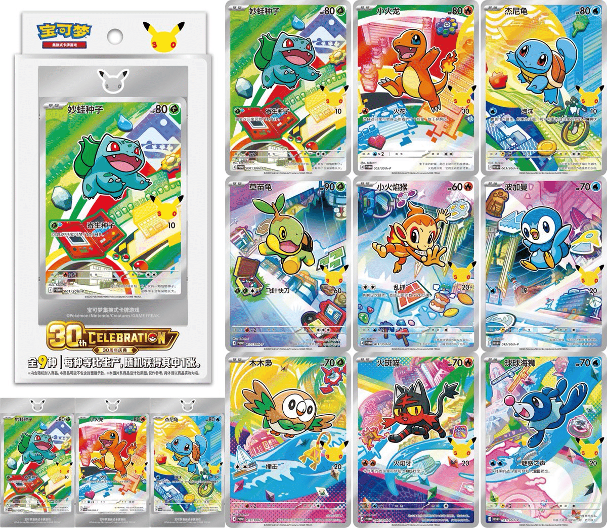 ポケモンカード 人気所AR 30枚セット ポケモンカード AR 70枚セット 【公式通販】