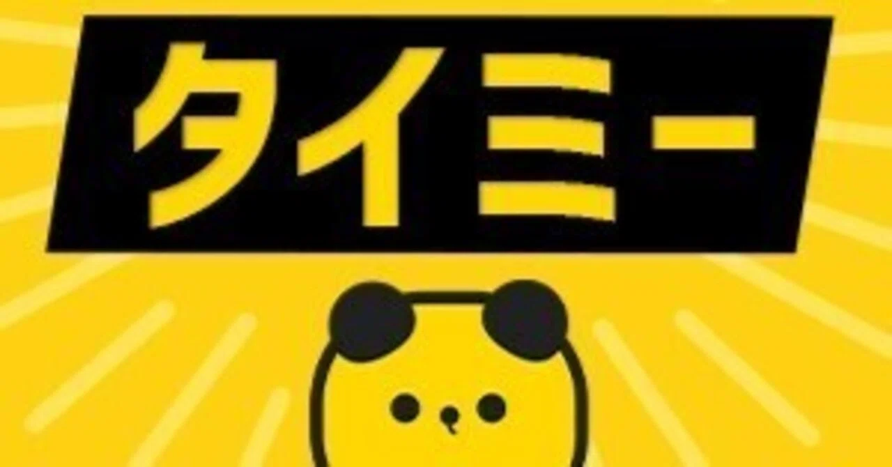 酪農DX】「DIY得意な人」をタイミーで募集したら、まさかの本職大工 
