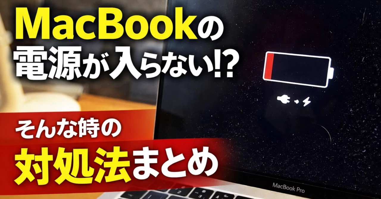 MacBook Pro (電源つきません) 【公式通販】