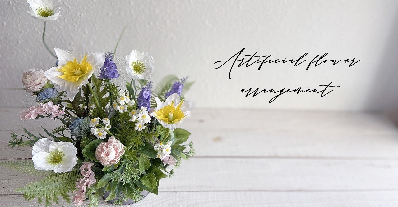 動画 100均造花で作るナチュラルなアレンジメント Pyu Flower Note 動画 100均造花で作るナチュラルなアレンジメント Pyu Flower Note