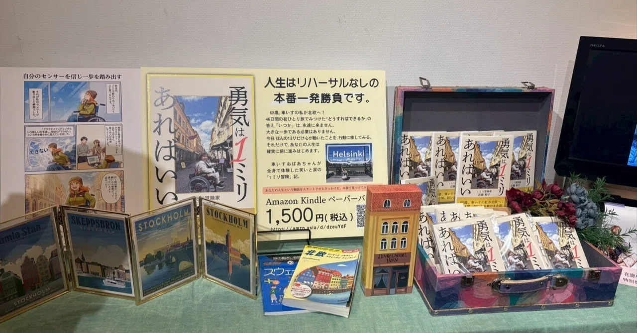 見出し画像