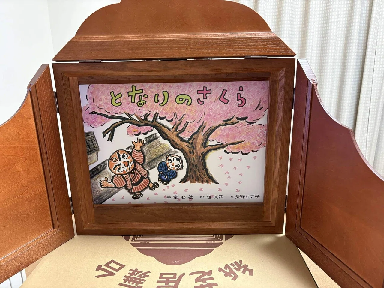 童心社オリジナル紙芝居舞台 読み聞かせに 楽天市場】童心社