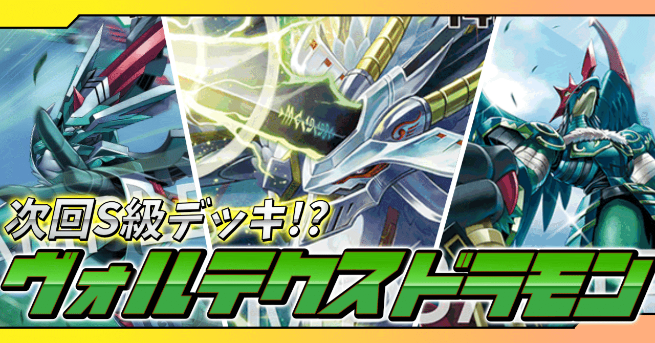 EX-11】ニワトリを投げるゲームはデジモンカードとゼルダの伝説の2つ