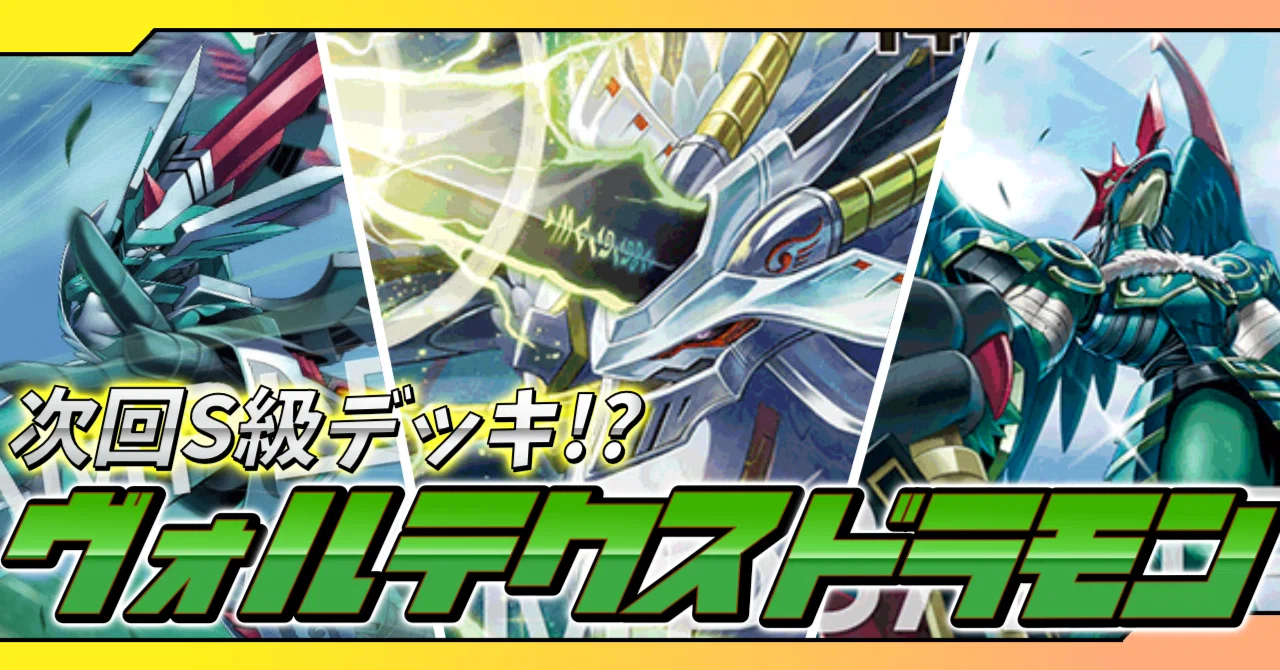 EX-11】ニワトリを投げるゲームはデジモンカードとゼルダの伝説の2つ
