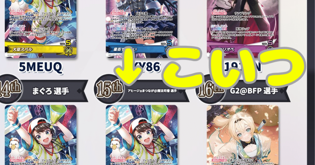 ホロカ】WGP名古屋4-1スバル使いがスバルデッキを見る会｜hどんしぇおd