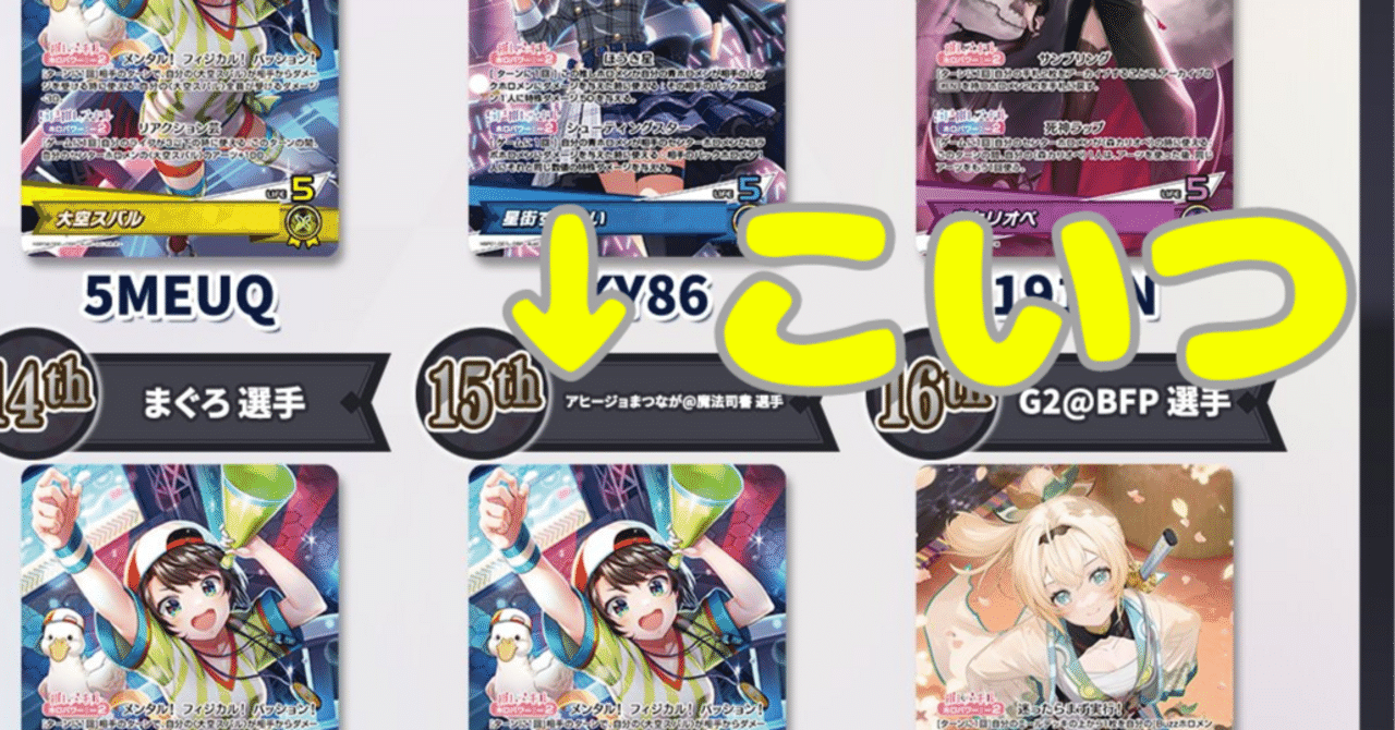 ホロカ】WGP名古屋4-1スバル使いがスバルデッキを見る会｜hどんしぇおd