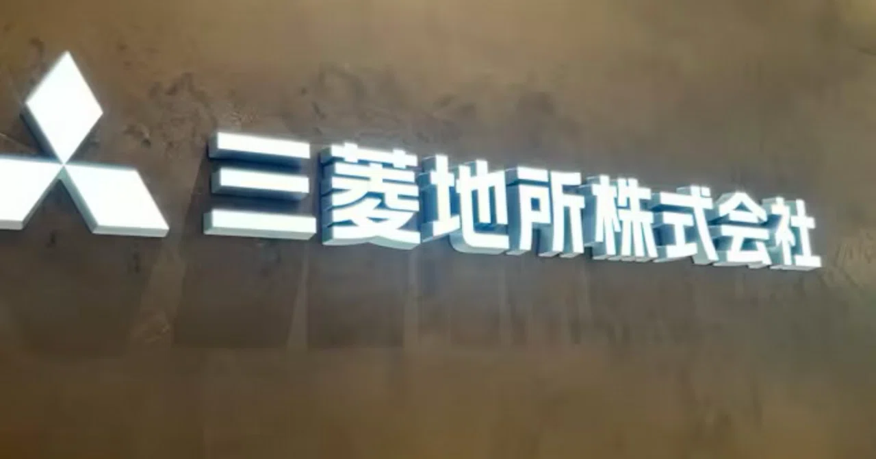 決算解説】三菱地所 2026年3月期決算：物件売却・政策保有株売却が