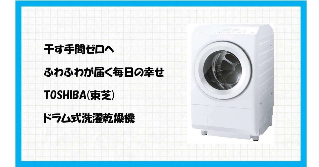 東芝洗濯機　使用頻度少なめ 徹底比較】洗濯容量10kgの東芝の洗濯機のおすすめ人気ランキング【2026