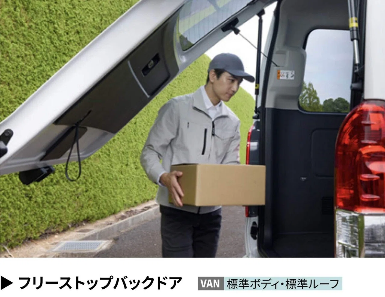 ハイエース　9型　フリーストップ　バックドア 9型ハイエース】評価が真っ二つな理由｜仕事で使う人ほど影響が出る