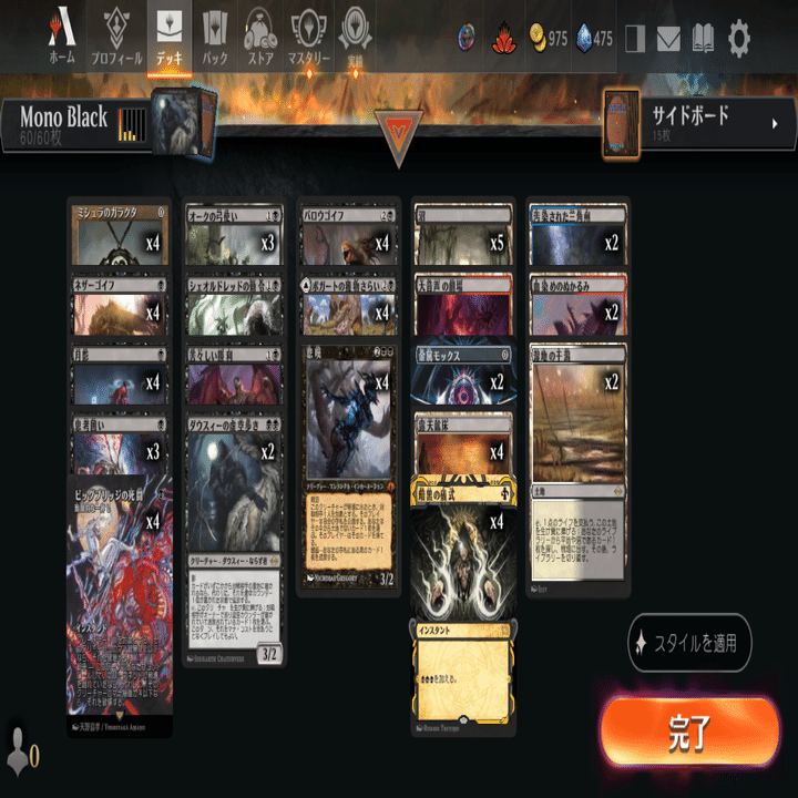 月影》採用！黒単アグロでミシック到達 | デッキリストと解説