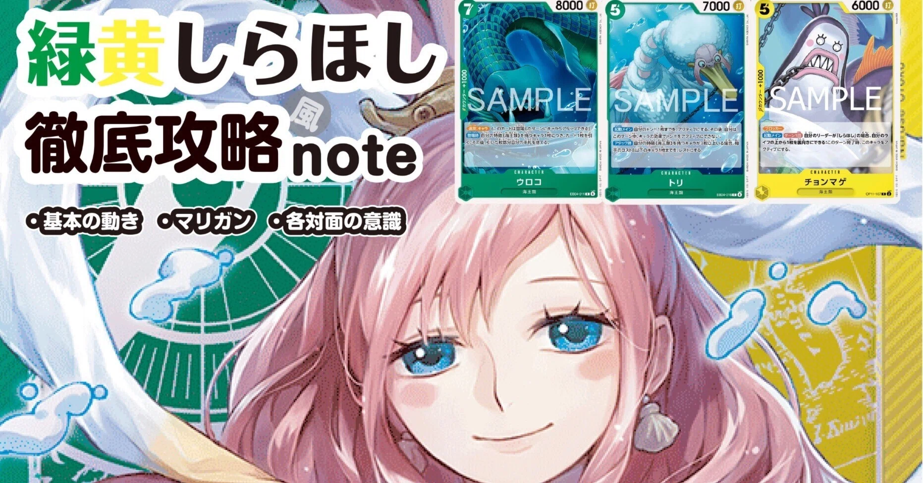 全文無料】15弾 緑黄しらほし｜ばなお（ほその）