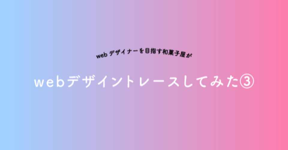 Webデザイントレース スターバックスコーヒー Chinami Note