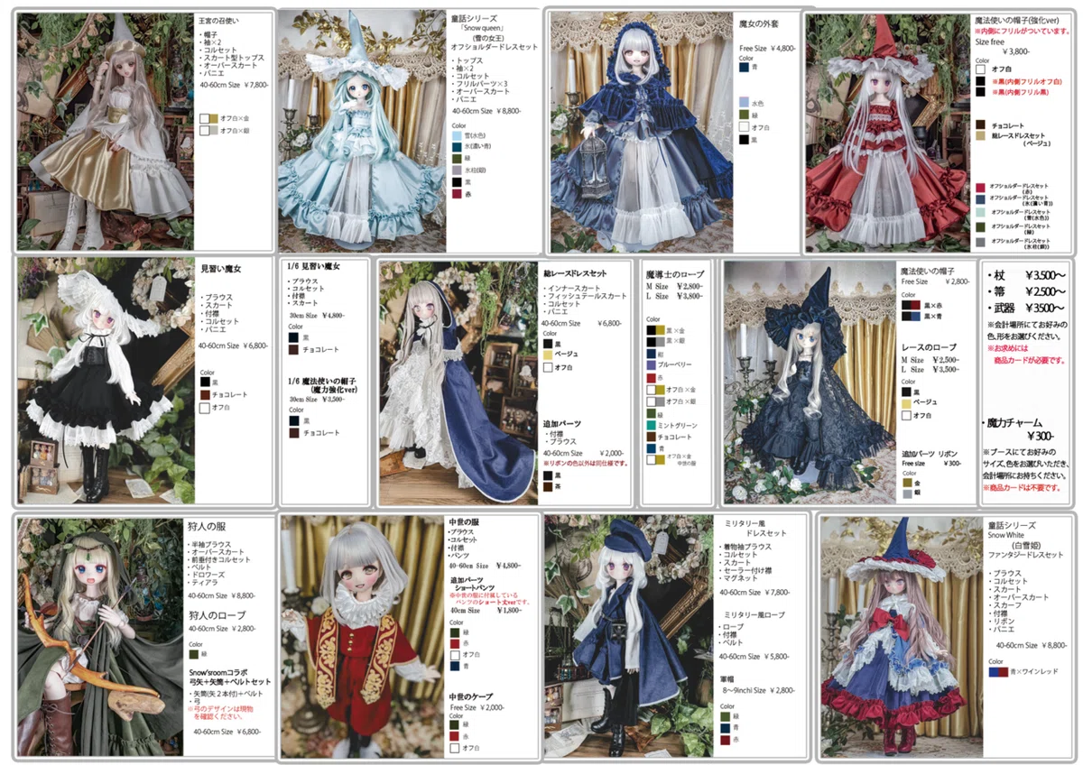 2月14日（土）Nagoya I・Doll VOL.41｜3人の魔女