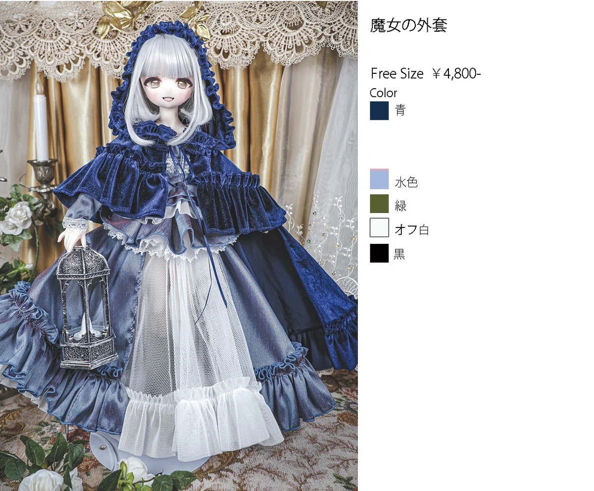 2月14日（土）Nagoya I・Doll VOL.41｜3人の魔女