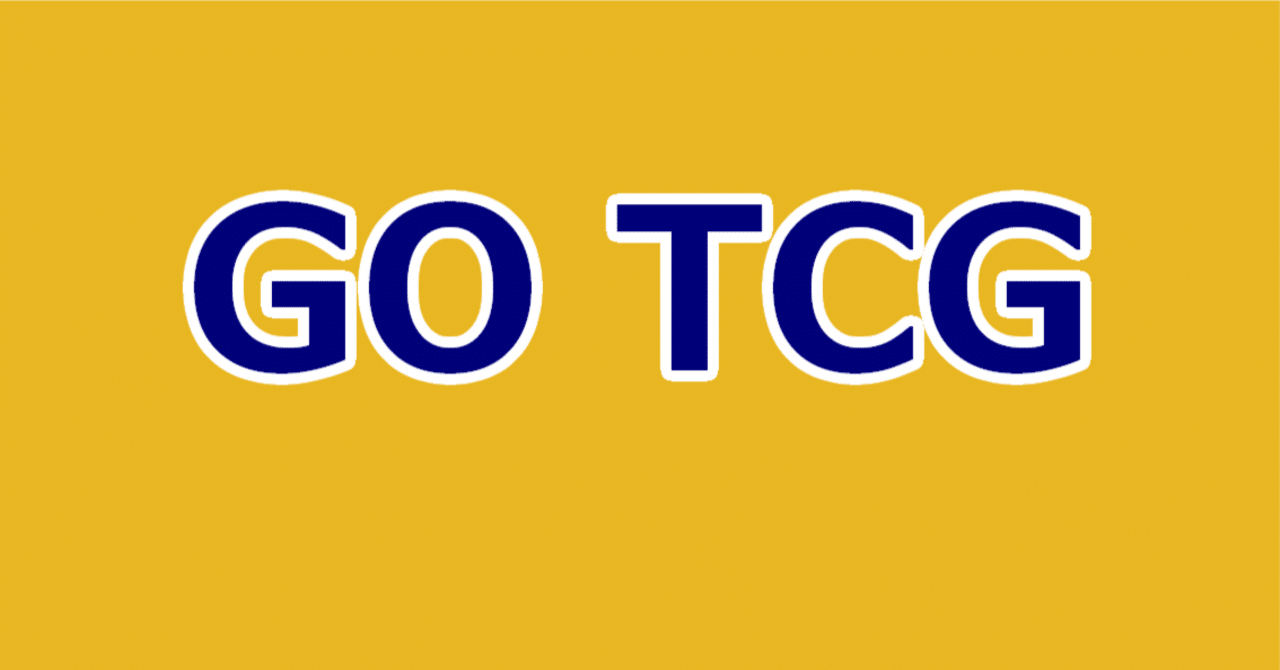 イナズマイレブンGOTCGレアリティ＆遊び方｜夜魅