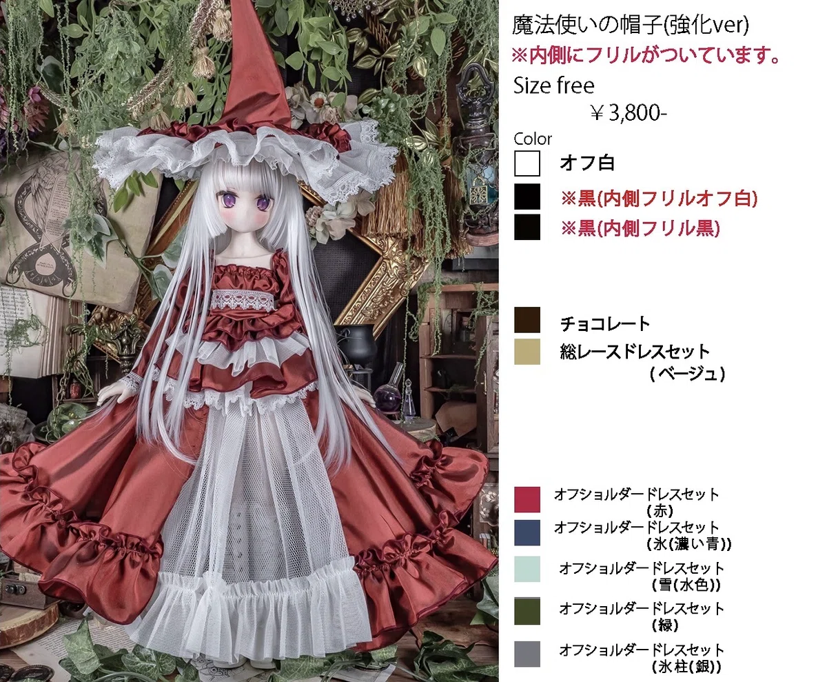 2月14日（土）Nagoya I・Doll VOL.41｜3人の魔女