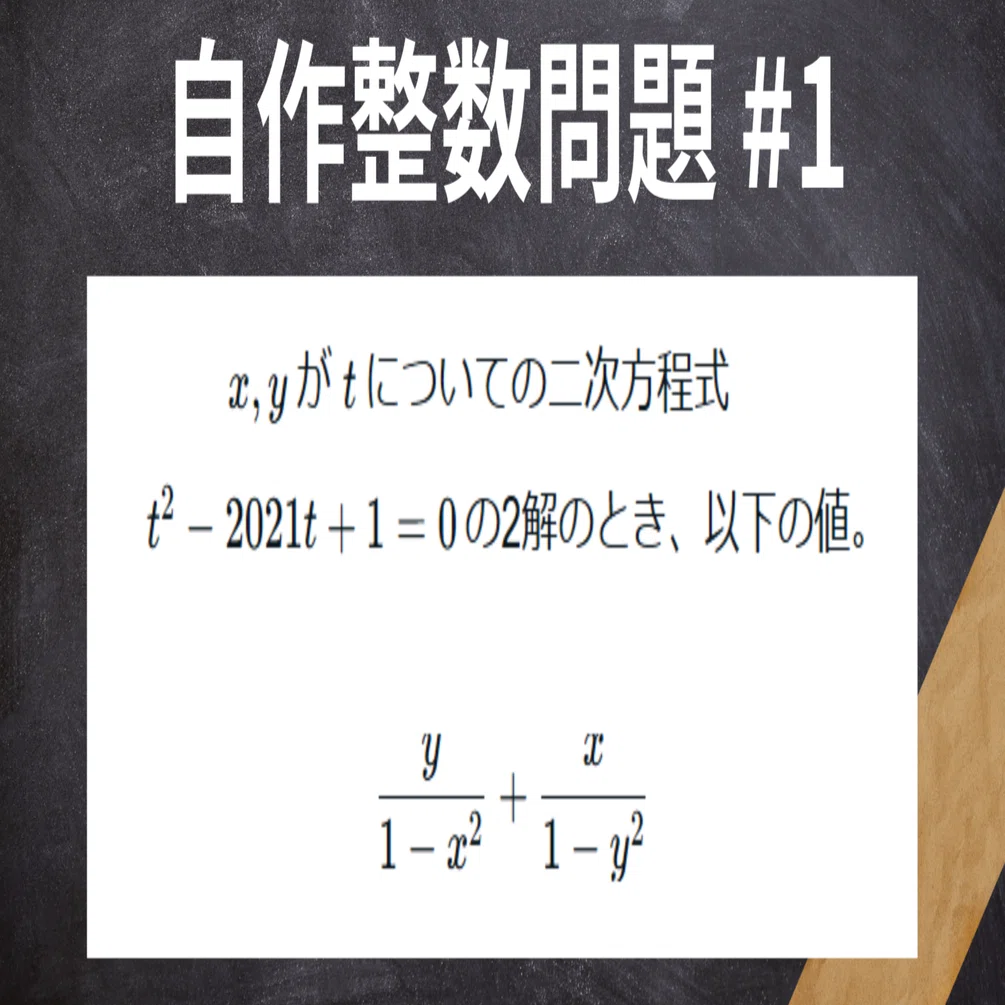 Original Integer Problem #1 [3-Minute Problem] The Beauty of