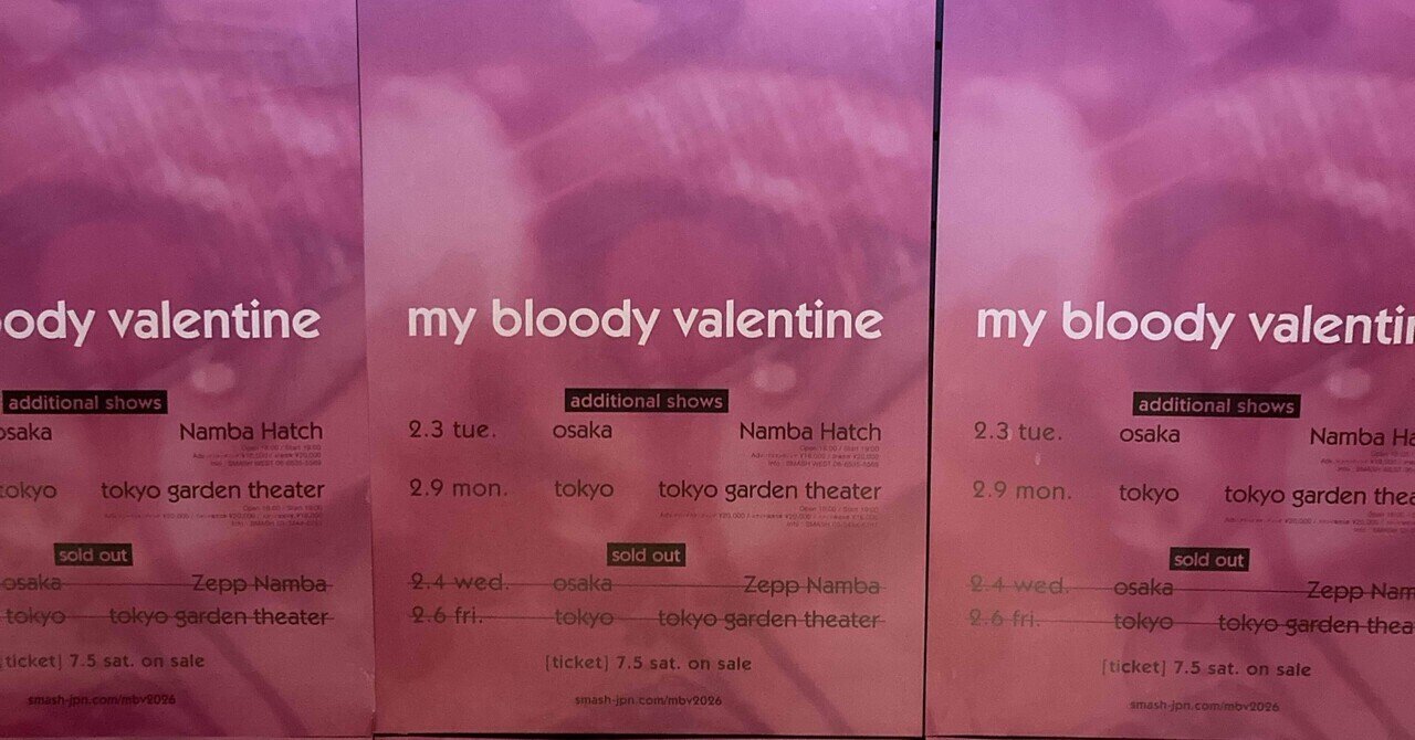 マイブラ my bloody valentine loom ライブ音源 CD Yahoo!オークション - My Bloody Valentine Loom ライブCD-R