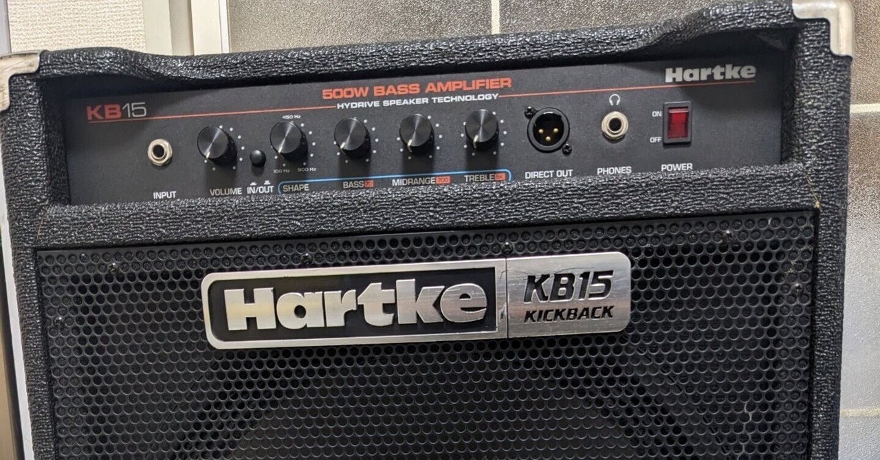 愛器紹介：Hartke KB15レビュー：15インチ“キックバック”で家練〜小箱