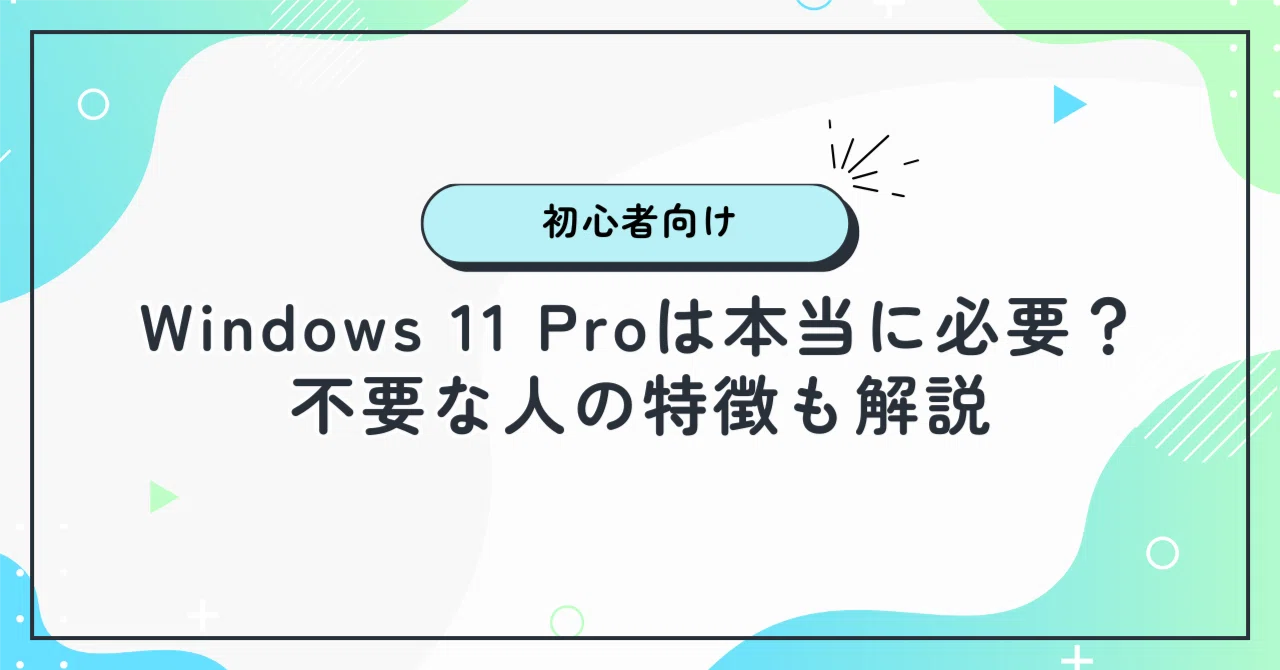 Is Windows 11 Pro Really Necessary? Explaining the Characteristics of ...