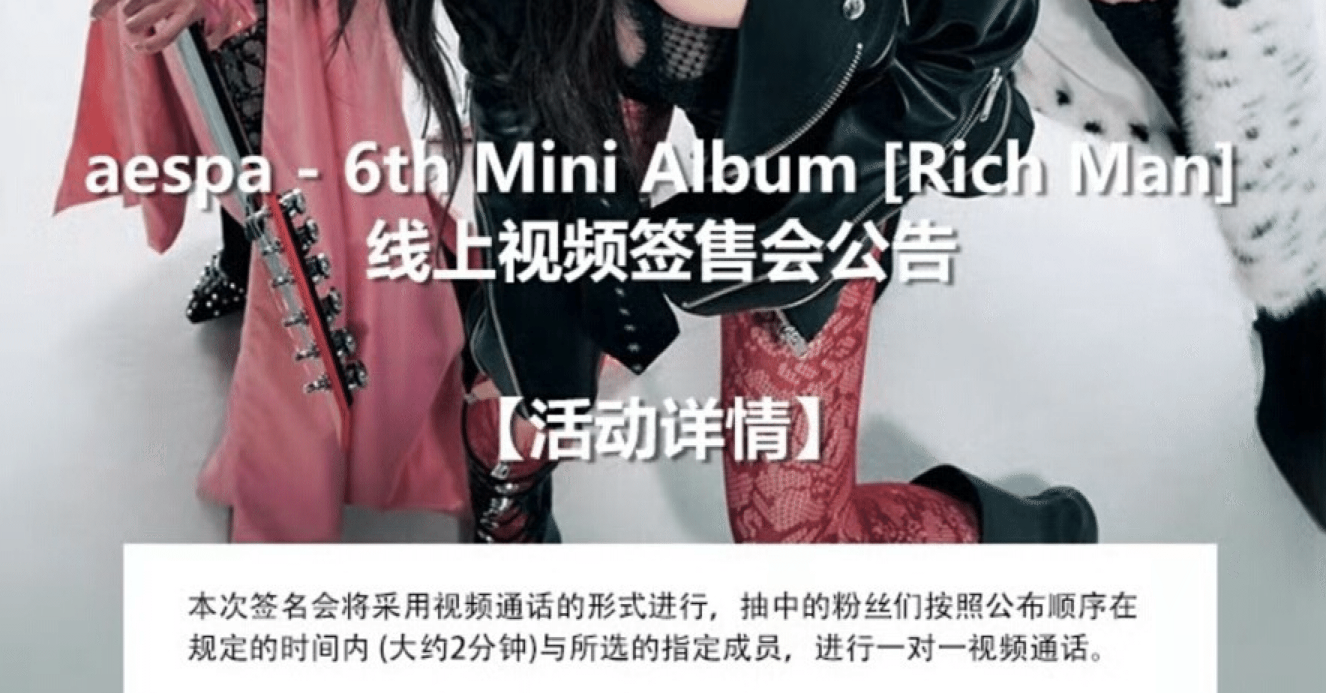 260310 aespa エスパ 🇨🇳 中華1:1 個別 ヨントン ボーダー【全員分