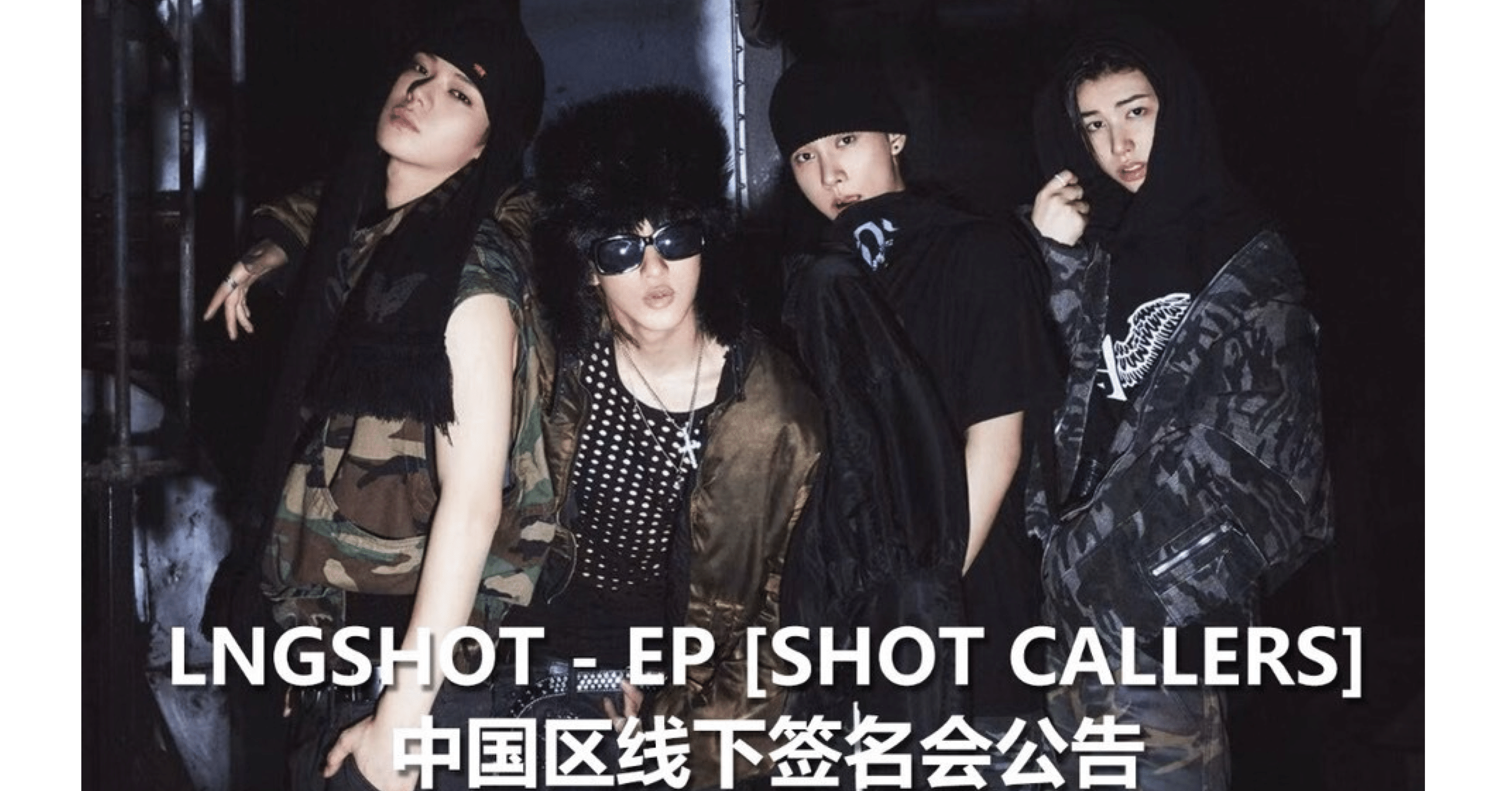 260307 LNGSHOT ロングショット 🇨🇳 上海 対面 サイン会 ボーダー