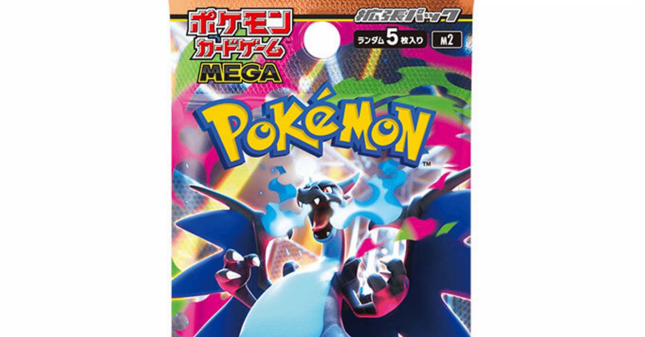 拡張パック値上げは改悪？不安と期待から読み解く、これからのポケモン