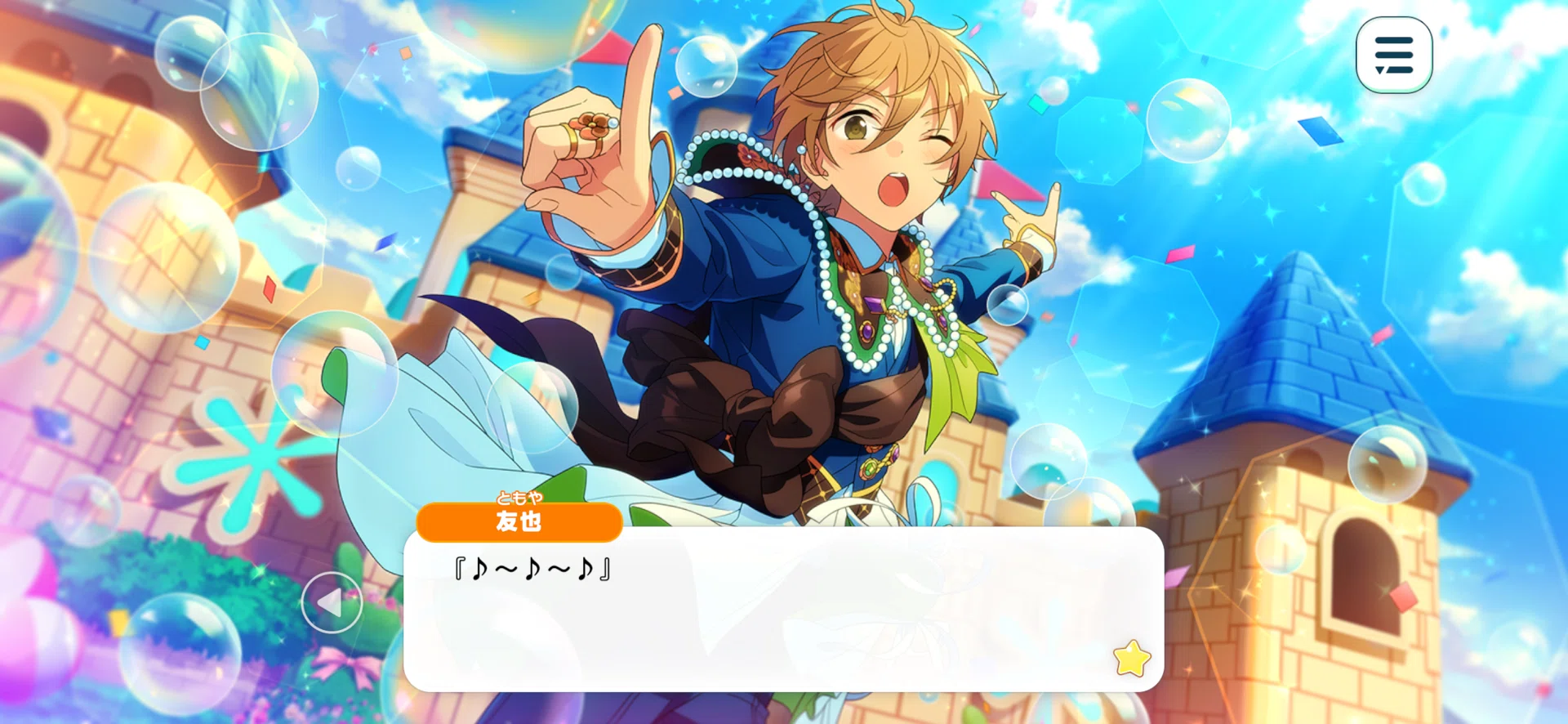 感想】無限大☆僕らの可能性パラレルワールドの全話感想を書いてみる