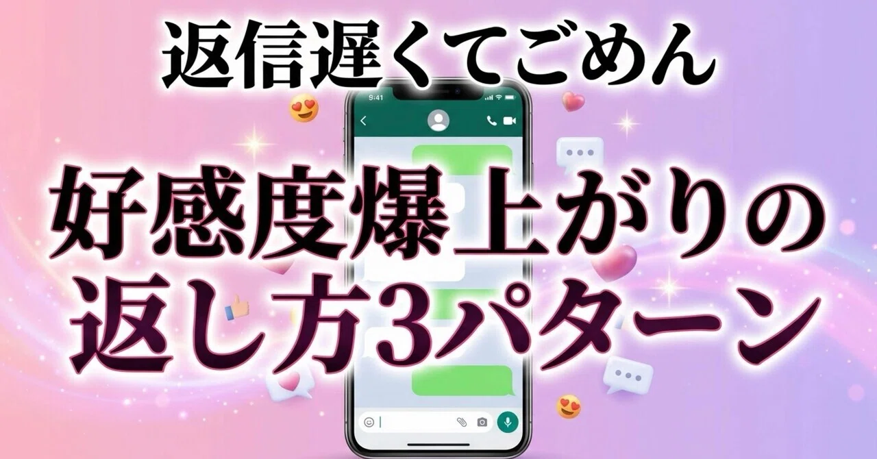 ごめん 返信