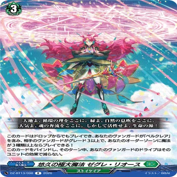 幻真星戦<デッキ紹介・解説>｜ゆうちゃん