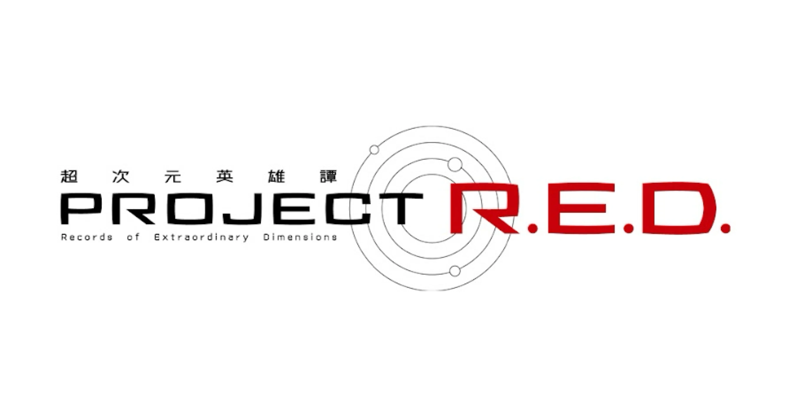 超次元英雄譚 PROJECT R.E.D. ポスター B2サイズ PROJECT Yahoo