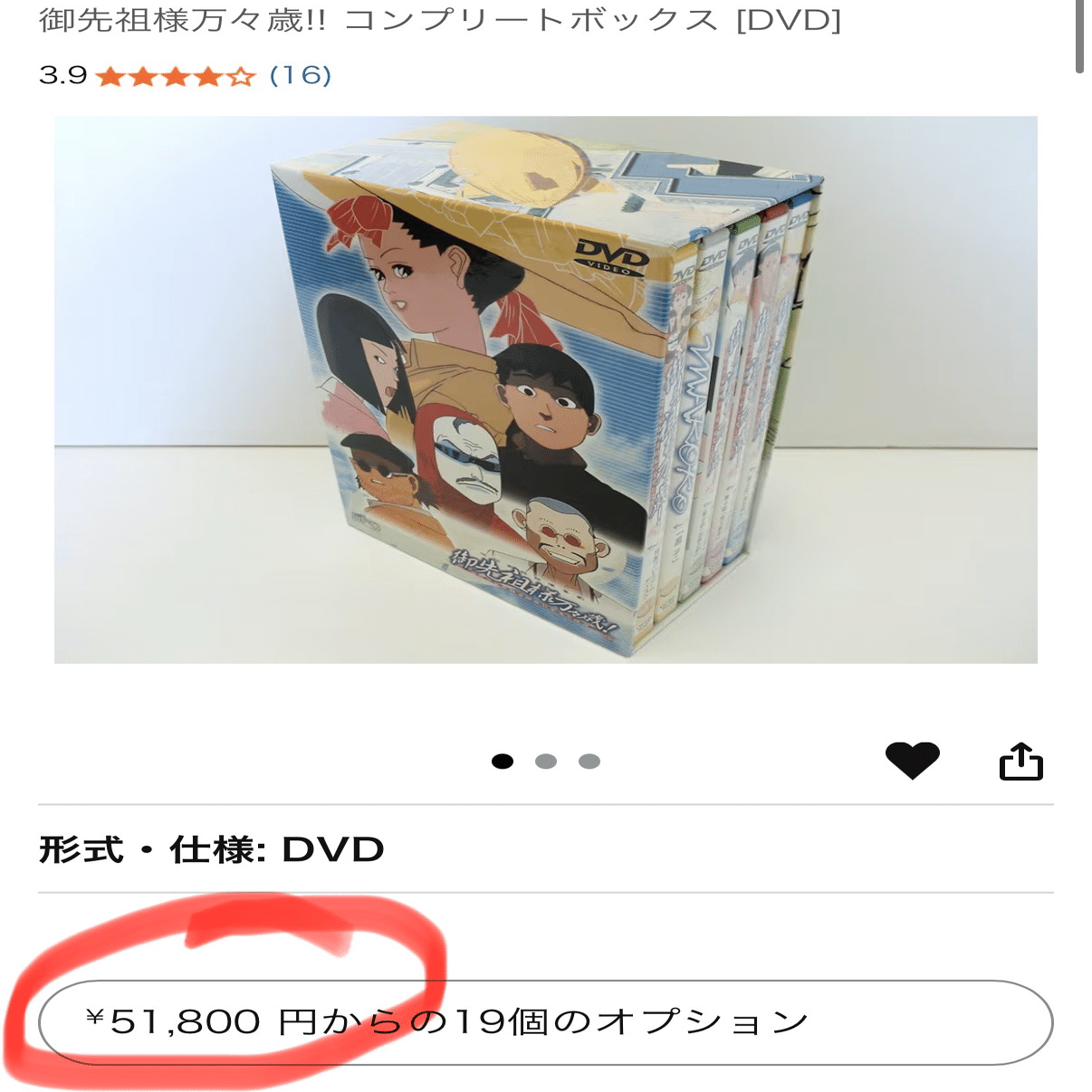 御先祖様万万歳！ 押井守監督の最高傑作｜ima studio