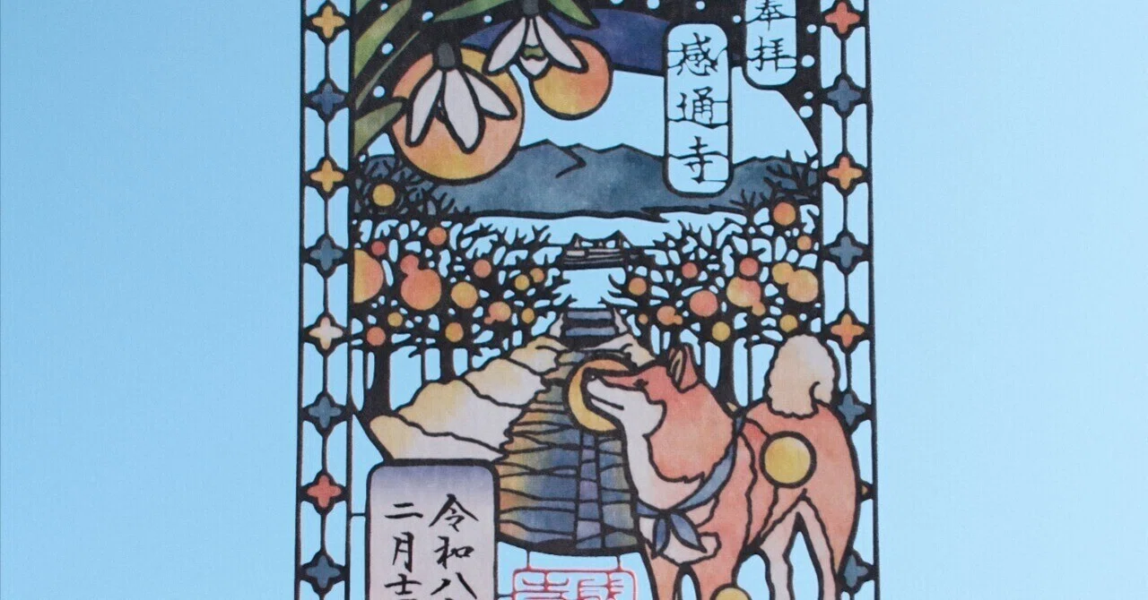 Designed Paper-Cut Goshuin - January 2026｜切り絵作家 大橋 忍