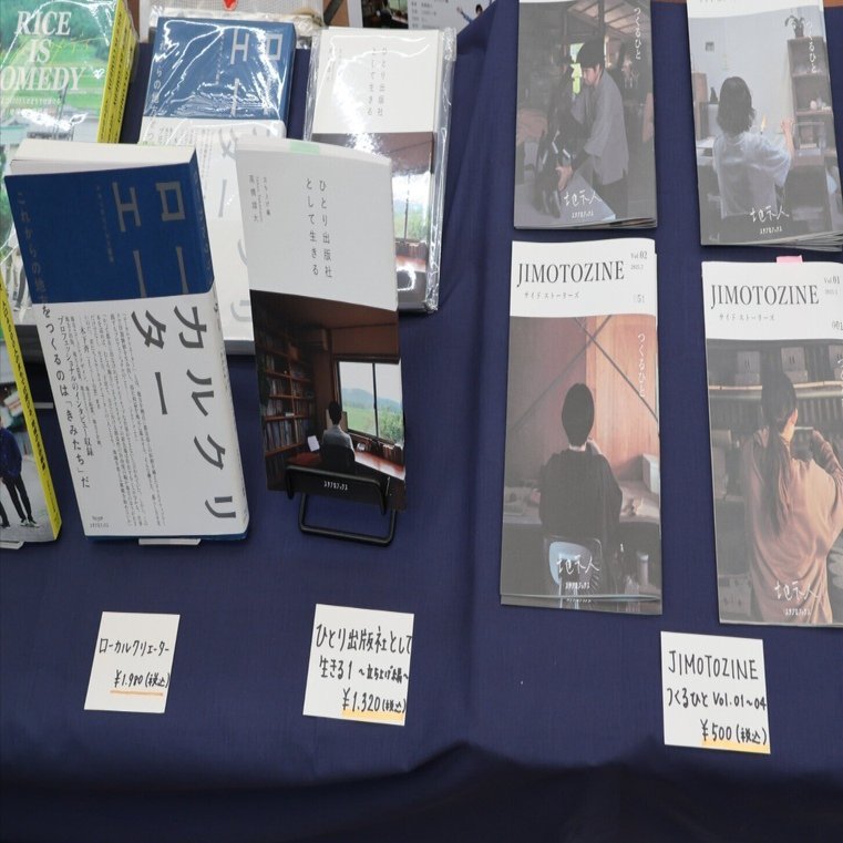 読書記録】ローカルクリエーター｜787B(toru.)