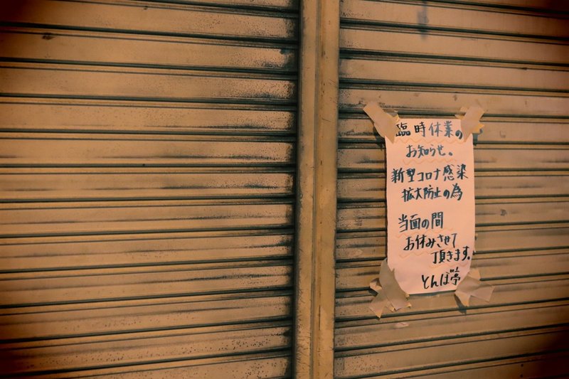 ジャパンおじさん ごぼう Note